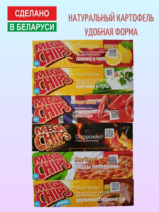 Mega Chips Mега чипсы картофельные Беларусь, 6 шт, фото 2