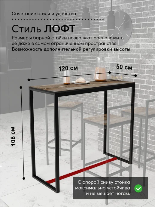 Барная стойка стол барный Лофт 120х50х108 Намибия, 120x50x108, фото 3