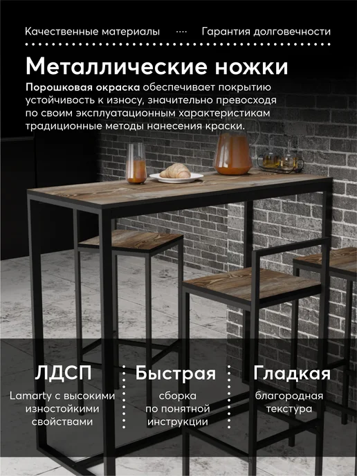 Барная стойка стол барный Лофт 120х50х108 Намибия, 120x50x108, фото 4