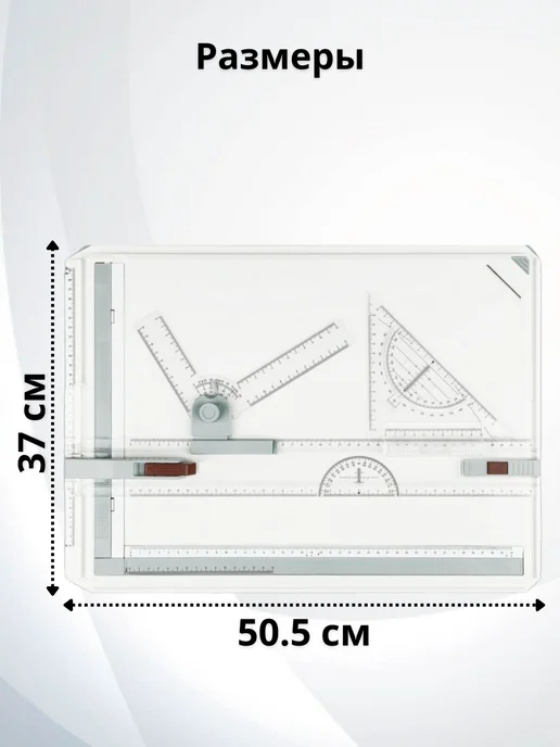 TouchLife Чертежная доска, кульман А3, 50.5х37 см, 50.5x37 см, фото 2