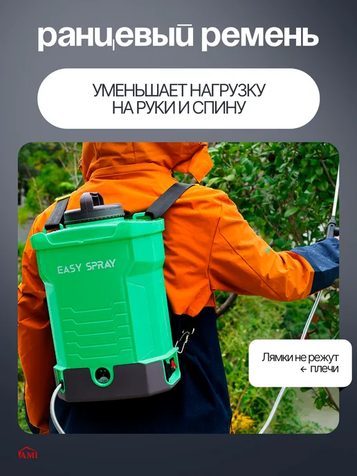 AMI Опрыскиватель аккумуляторный садовый для полива растений 10л, 10 л, фото 7