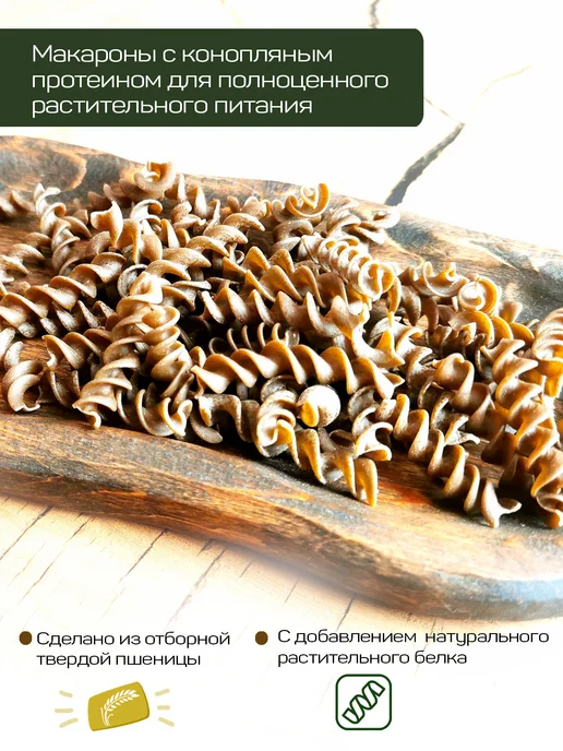 Pasta la Bella forFIT Макароны с Конопляным белком, 2 упаковки, вариант, фото 2
