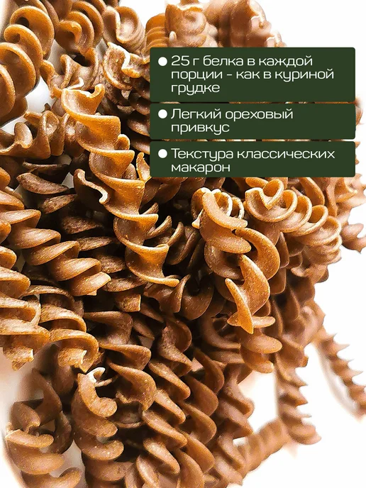 Pasta la Bella forFIT Макароны с Конопляным белком, 2 упаковки, вариант, фото 3
