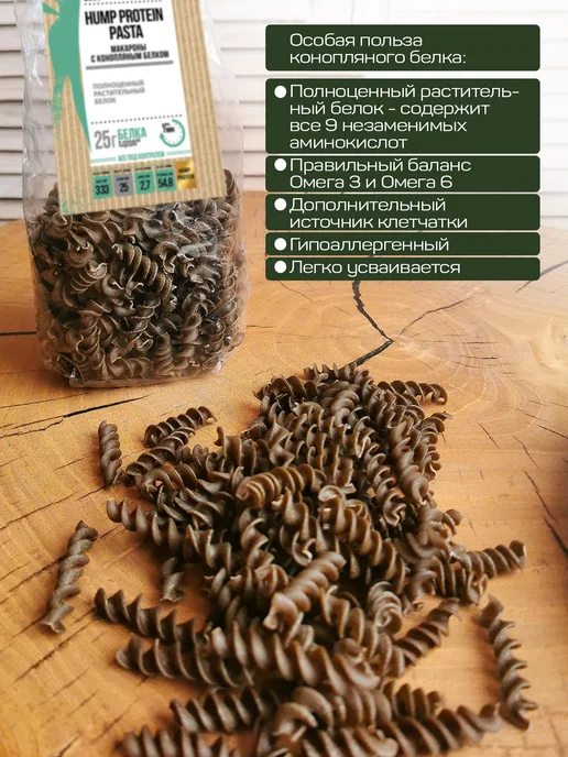 Pasta la Bella forFIT Макароны с Конопляным белком, 2 упаковки, вариант, фото 4