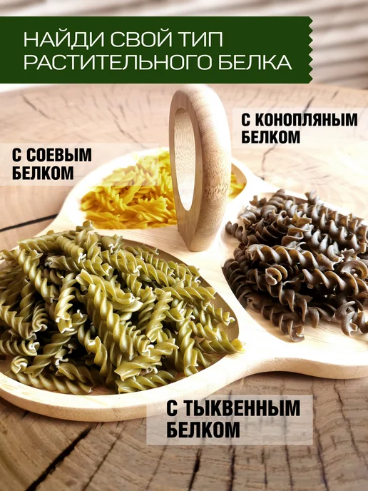 Pasta la Bella forFIT Макароны с Конопляным белком, 2 упаковки, вариант, фото 7