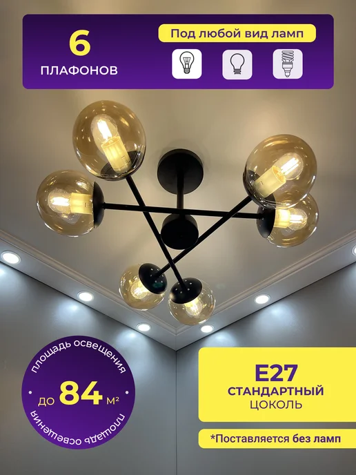 LEDCITY Люстра потолочная на кухню в спальню для зала с плафонами, черный, фото 2