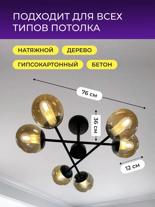 LEDCITY Люстра потолочная на кухню в спальню для зала с плафонами, черный, фото 3