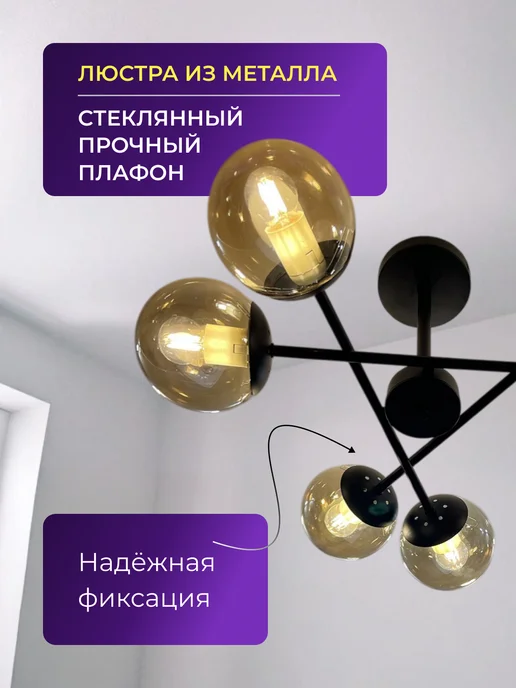 LEDCITY Люстра потолочная на кухню в спальню для зала с плафонами, черный, фото 5