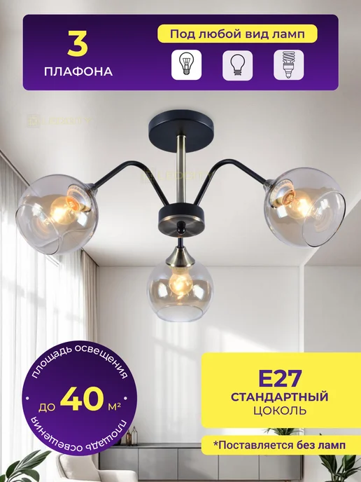 LEDCITY Люстра потолочная светодиодная на кухню в спальню для зала, черный, фото 3
