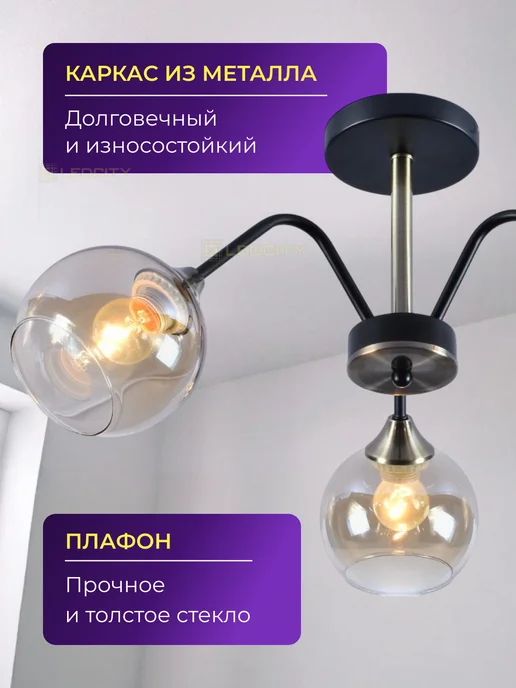 LEDCITY Люстра потолочная светодиодная на кухню в спальню для зала, черный, фото 4