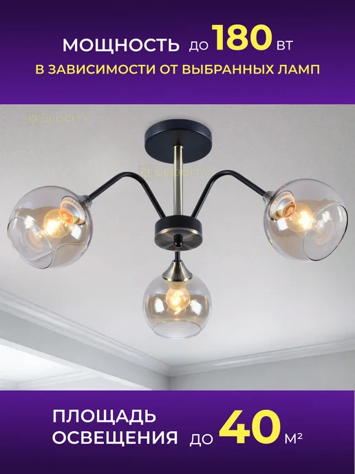 LEDCITY Люстра потолочная светодиодная на кухню в спальню для зала, черный, фото 5