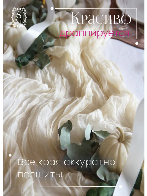 Secret Garden decor Дорожка на стол праздничная, сервировочная, бежевый, фото 5