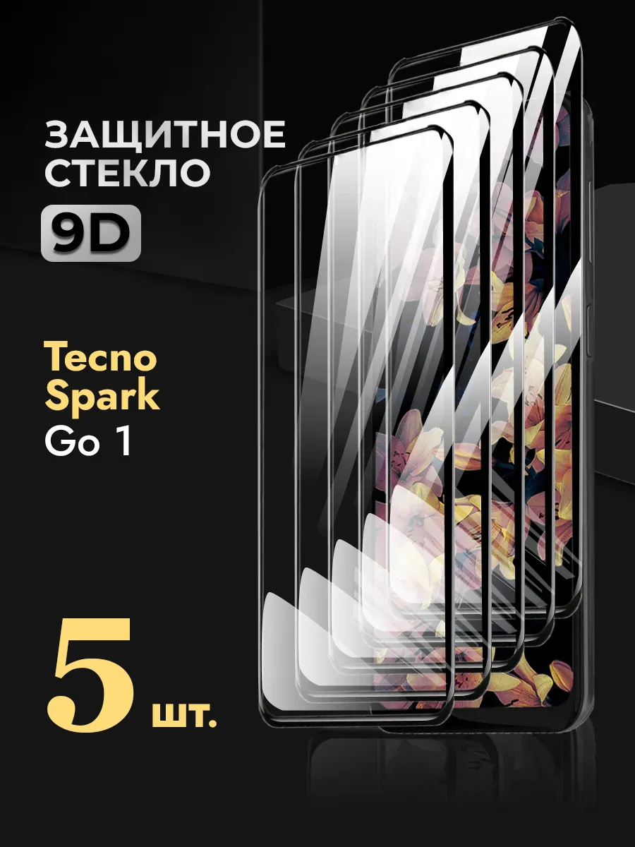 Защитное стекло на Tecno Spark Go 1