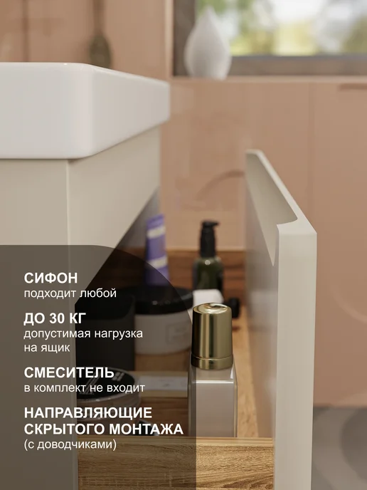 NESSTOR Тумба подвесная Gift 80 с раковиной Фостер 80, бежевый, фото 3