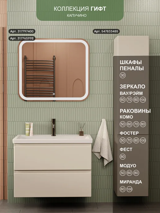 NESSTOR Тумба подвесная Gift 80 с раковиной Фостер 80, бежевый, фото 5