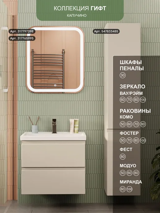 NESSTOR Тумба подвесная Gift 50 с раковиной Фостер 50, бежевый, фото 6