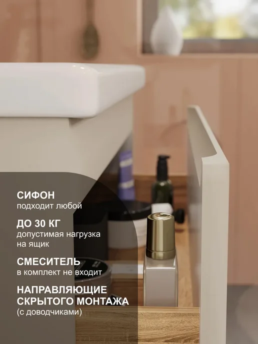 NESSTOR Тумба подвесная Gift 70 с раковиной Como 70, бежевый, фото 4