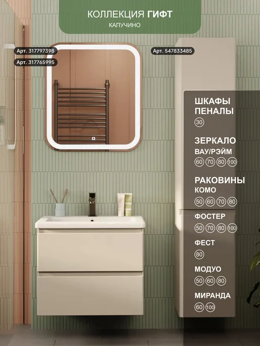 NESSTOR Тумба Gift Gold 60 с раковиной Como 60 в ванную подвесная, бежевый, фото 6