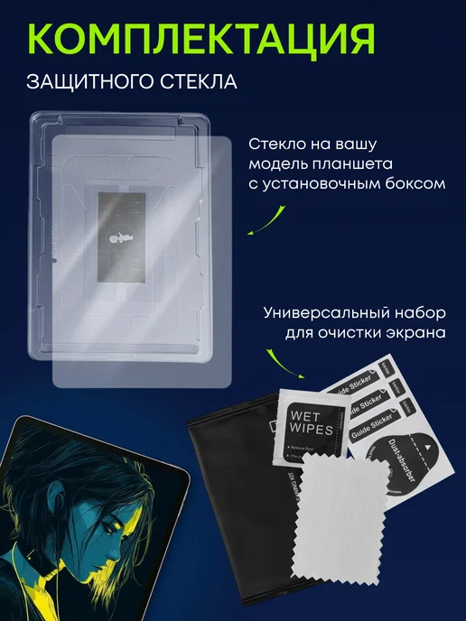 Arhon Защитное стекло на Xiaomi Pad 6, 6 Pro 11 с автоустановкой, вариант, фото 3
