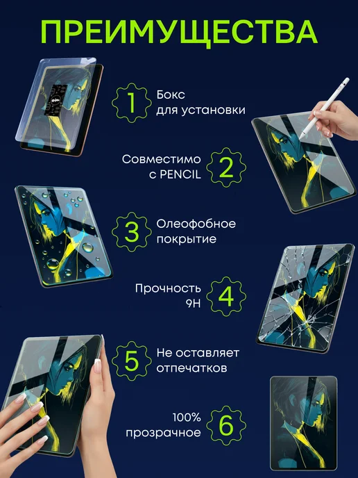 Arhon Защитное стекло на Xiaomi Pad 6, 6 Pro 11 с автоустановкой, вариант, фото 6
