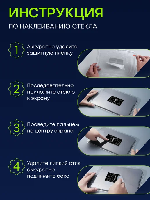 Arhon Защитное стекло на Xiaomi Pad 6, 6 Pro 11 с автоустановкой, вариант, фото 7