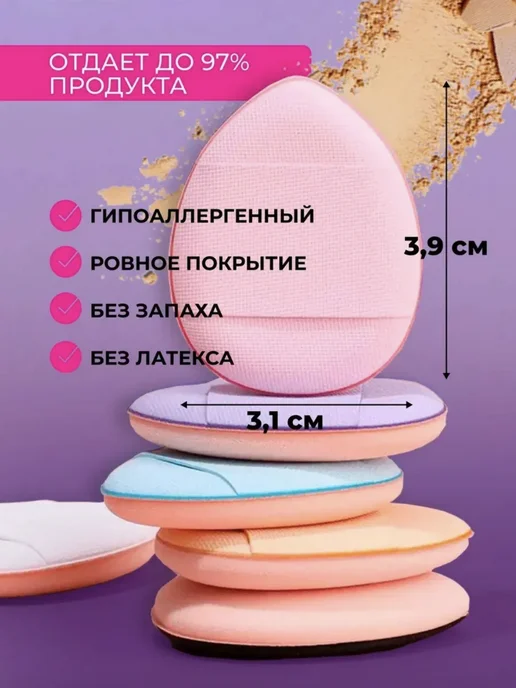 Fashion Fusion Спонжи для макияжа набор плоские маленькие 5 штук, голубой, фото 3