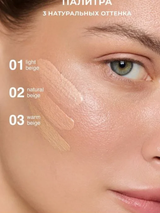 RELOUIS Тональный крем сияющий флюид Glow Filter Fluid Foundation то…, бежевый, фото 2