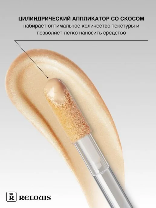 RELOUIS Тональный крем сияющий флюид Glow Filter Fluid Foundation то…, бежевый, фото 4