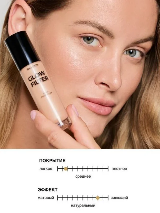 RELOUIS Тональный крем сияющий флюид Glow Filter Fluid Foundation то…, бежевый, фото 5