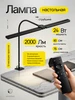 Лампа настольная светодиодная для школьника ODZONE 530100700 купить за 2 350 ₽ в интернет‑магазине Wildberries