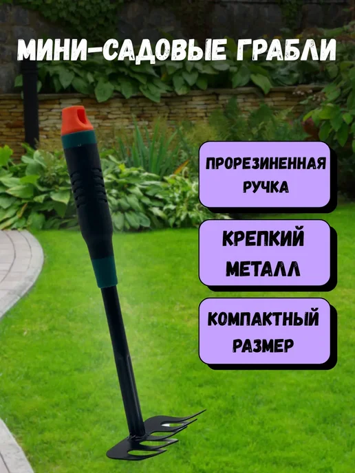 кахо Грабли садовые штыревые 5 зубные, черный, фото 2