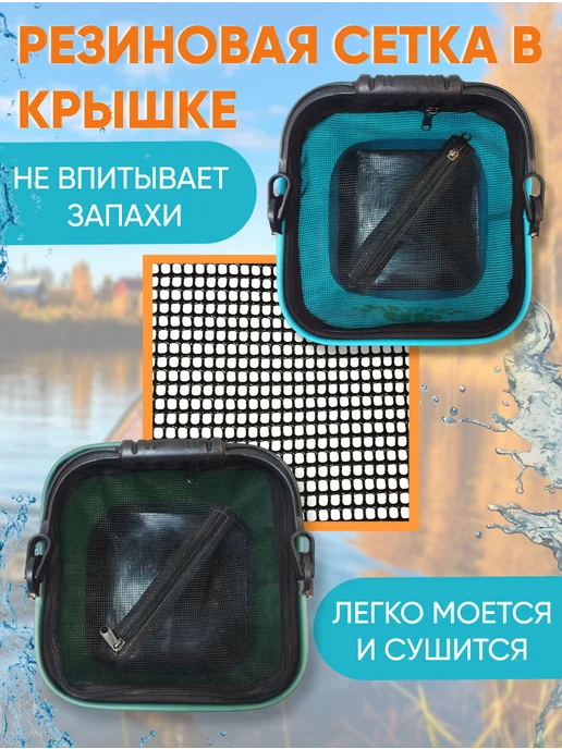 Ярославская рыбалка Ведро-кан 13 л складное, рыболовное с резиновой сеткой, 13 л, фото 3