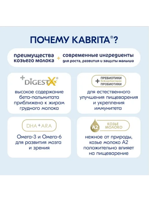 KABRITA Набор 2-х детское молочко 3 Gold на козьем молоке для комфор…, золотой, фото 3