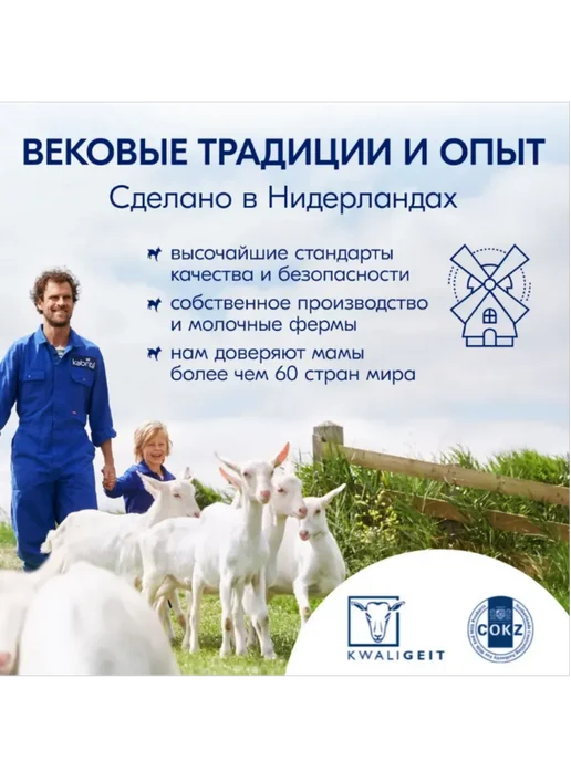 KABRITA Набор 2-х детское молочко 3 Gold на козьем молоке для комфор…, золотой, фото 5