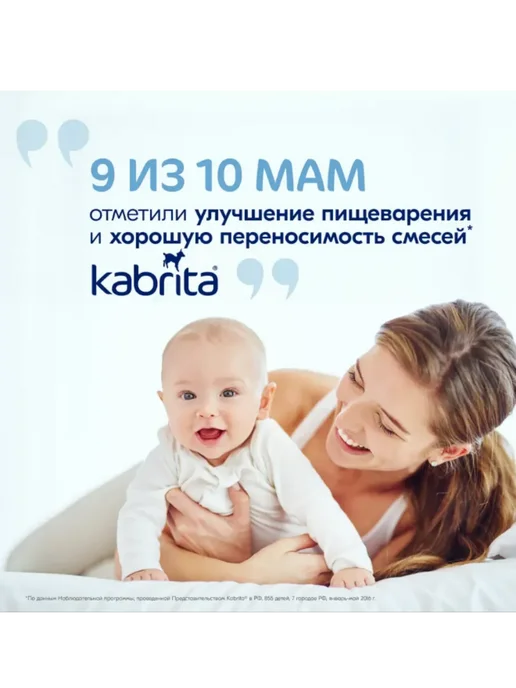 KABRITA Набор 2-х детское молочко 3 Gold на козьем молоке для комфор…, золотой, фото 7