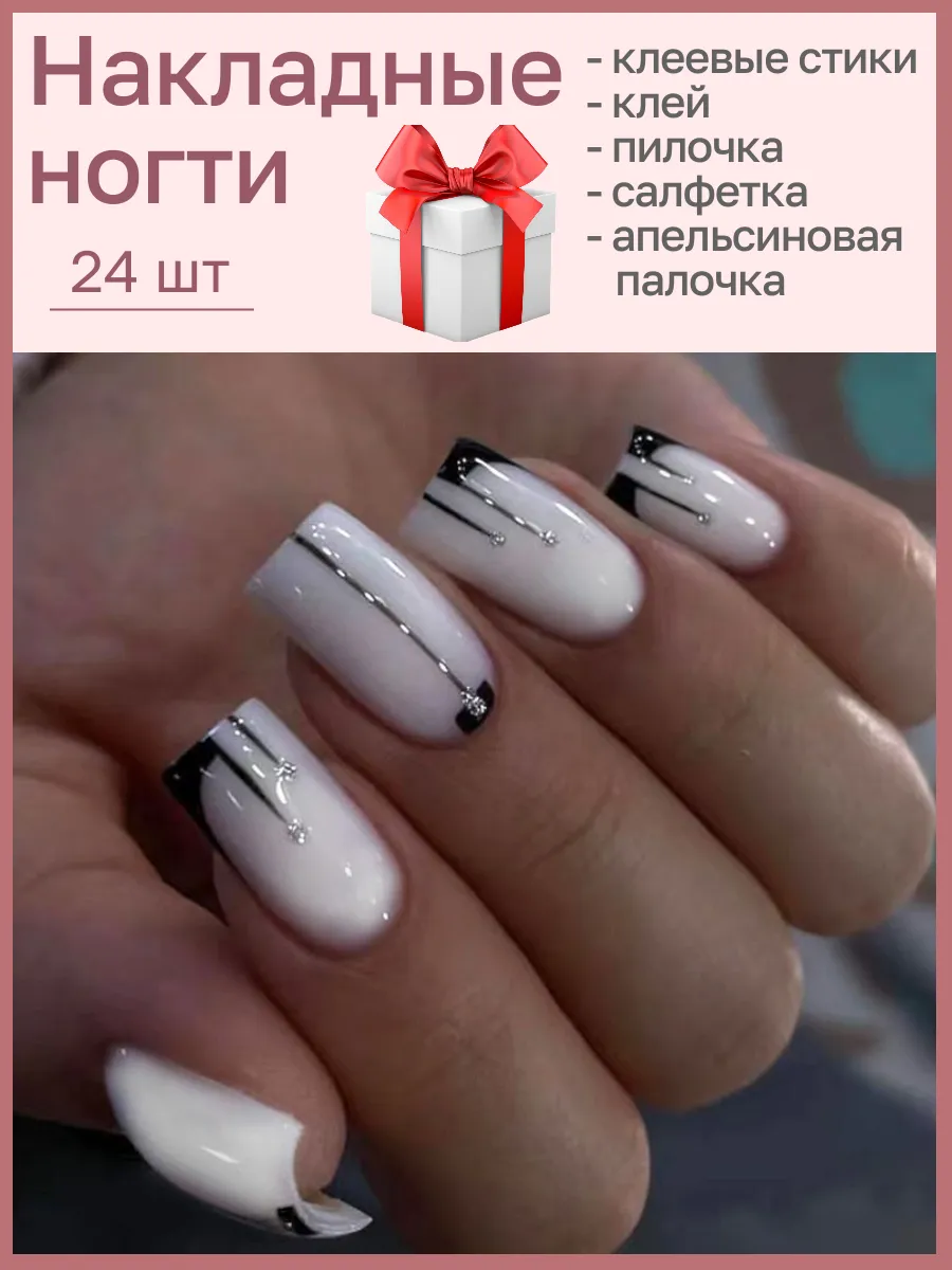 Накладные ногти с дизайном и клеем короткие набор 24 шт
