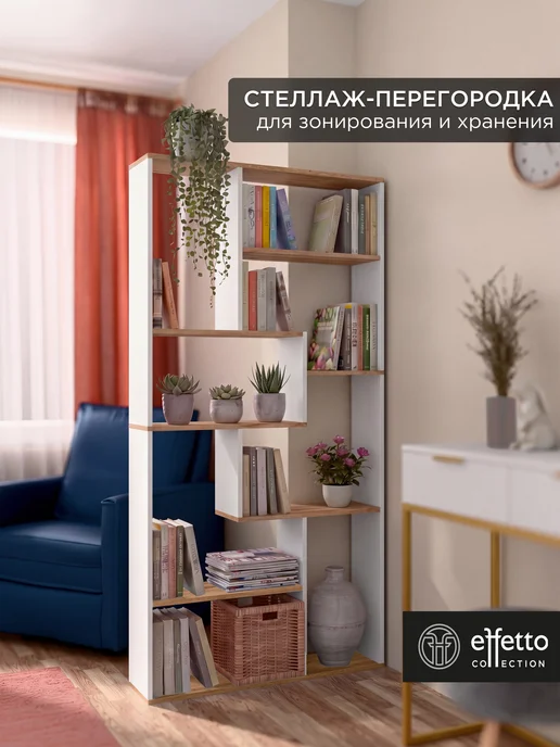 Effetto collection Стеллаж напольный перегородка для зонирования комнаты, белый