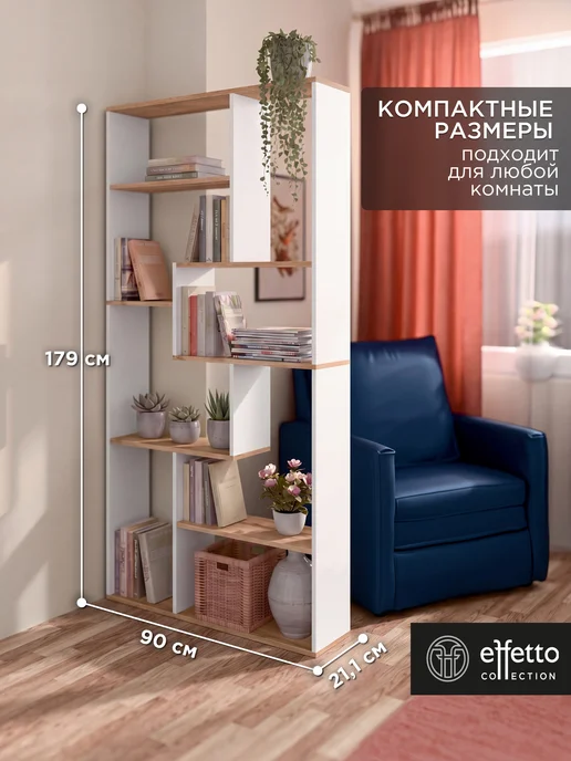 Effetto collection Стеллаж напольный перегородка для зонирования комнаты, белый, фото 3