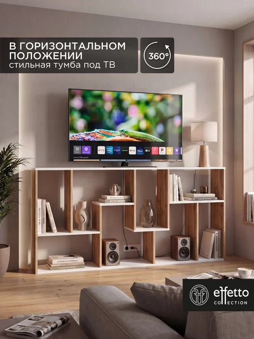 Effetto collection Стеллаж напольный перегородка для зонирования комнаты, белый, фото 6