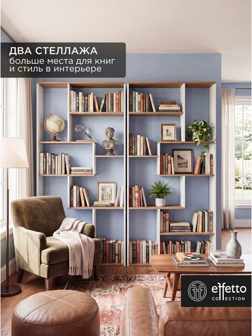 Effetto collection Стеллаж напольный перегородка для зонирования комнаты, белый, фото 7