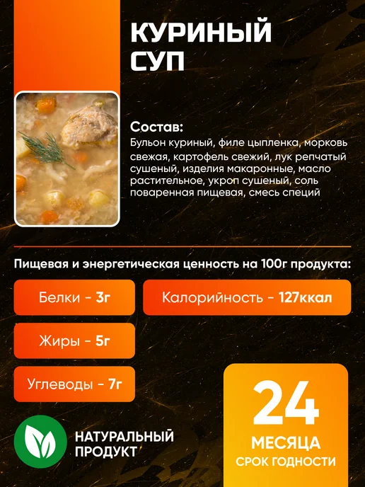 Кронидов Готовое блюдо суп Куриный по-домашнему 2 шт. по 300 гр, 2 шт, 300 г, фото 2
