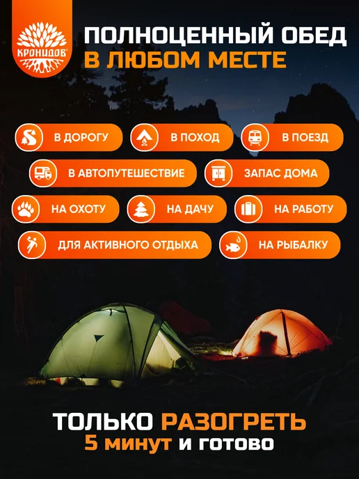 Кронидов Готовое блюдо суп Куриный по-домашнему 2 шт. по 300 гр, 2 шт, 300 г, фото 5