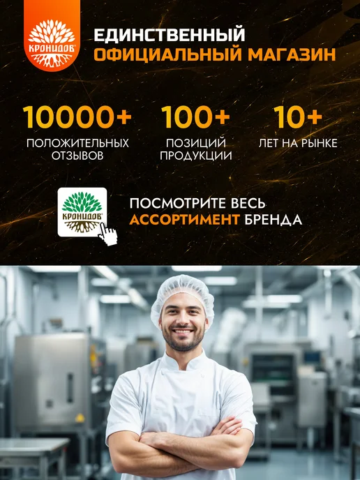Кронидов Готовое блюдо суп Куриный по-домашнему 2 шт. по 300 гр, 2 шт, 300 г, фото 8