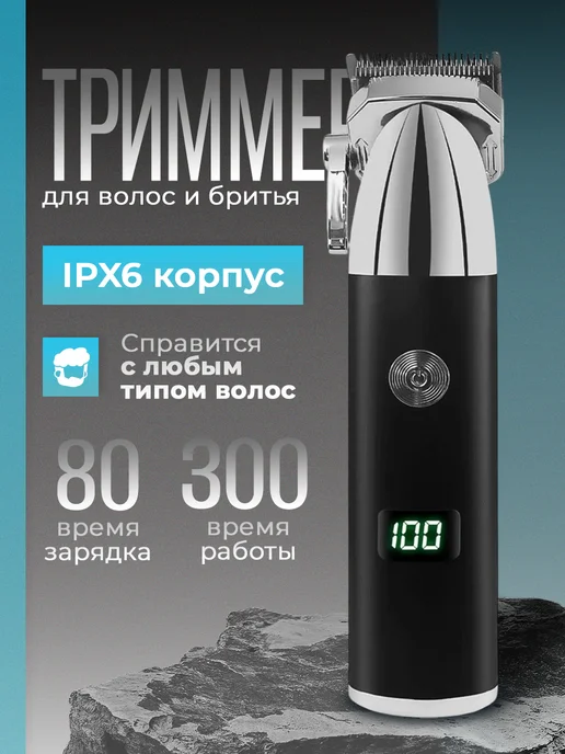 Машинки для стрижки волос Профессиональная машинка для стрижки волос и бритья, черный