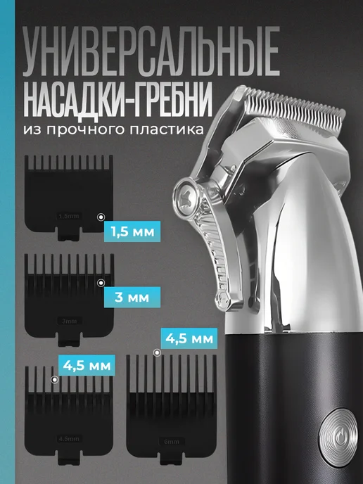 Машинки для стрижки волос Профессиональная машинка для стрижки волос и бритья, черный, фото 2