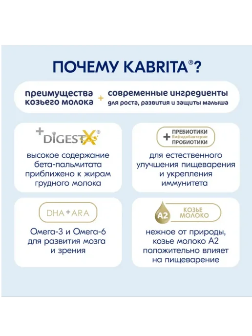 KABRITA Набор 2-х детское молочко 4 Gold на козьем молоке для комфор…, золотой, фото 3