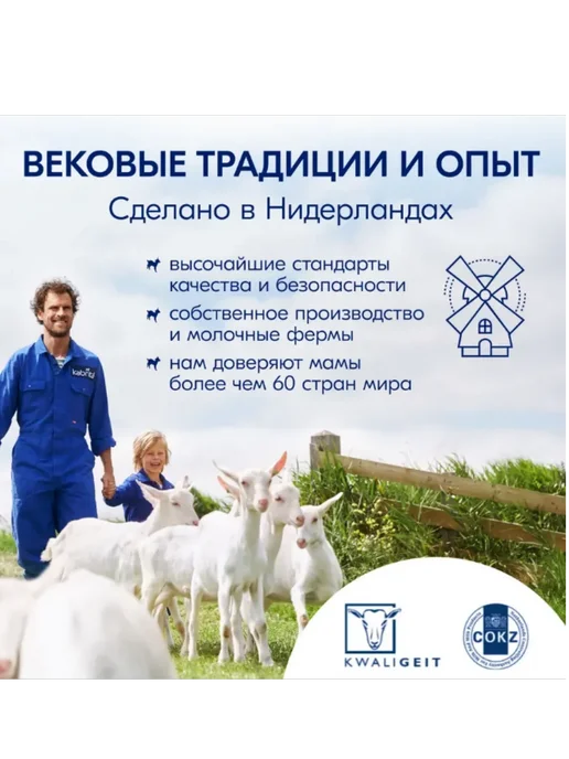 KABRITA Набор 2-х детское молочко 4 Gold на козьем молоке для комфор…, золотой, фото 5