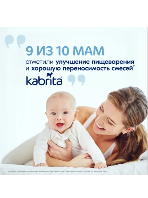 KABRITA Набор 2-х детское молочко 4 Gold на козьем молоке для комфор…, золотой, фото 7