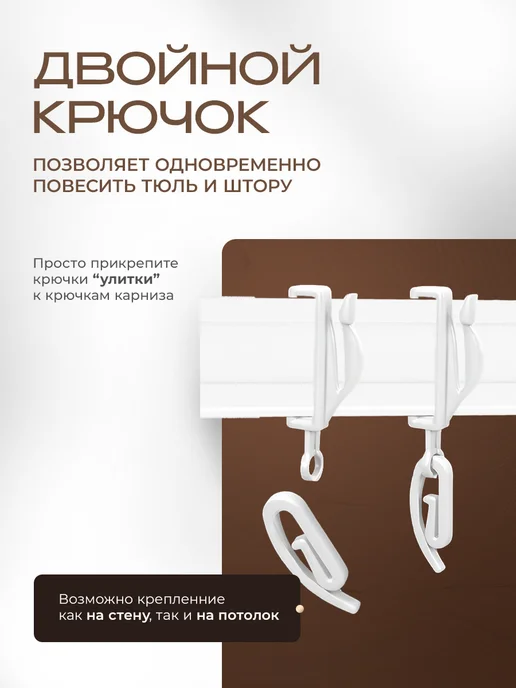Peora Гибкий карниз для штор 5 м, 7 м, фото 2