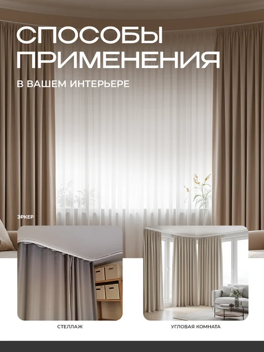 Peora Гибкий карниз для штор 5 м, 7 м, фото 5